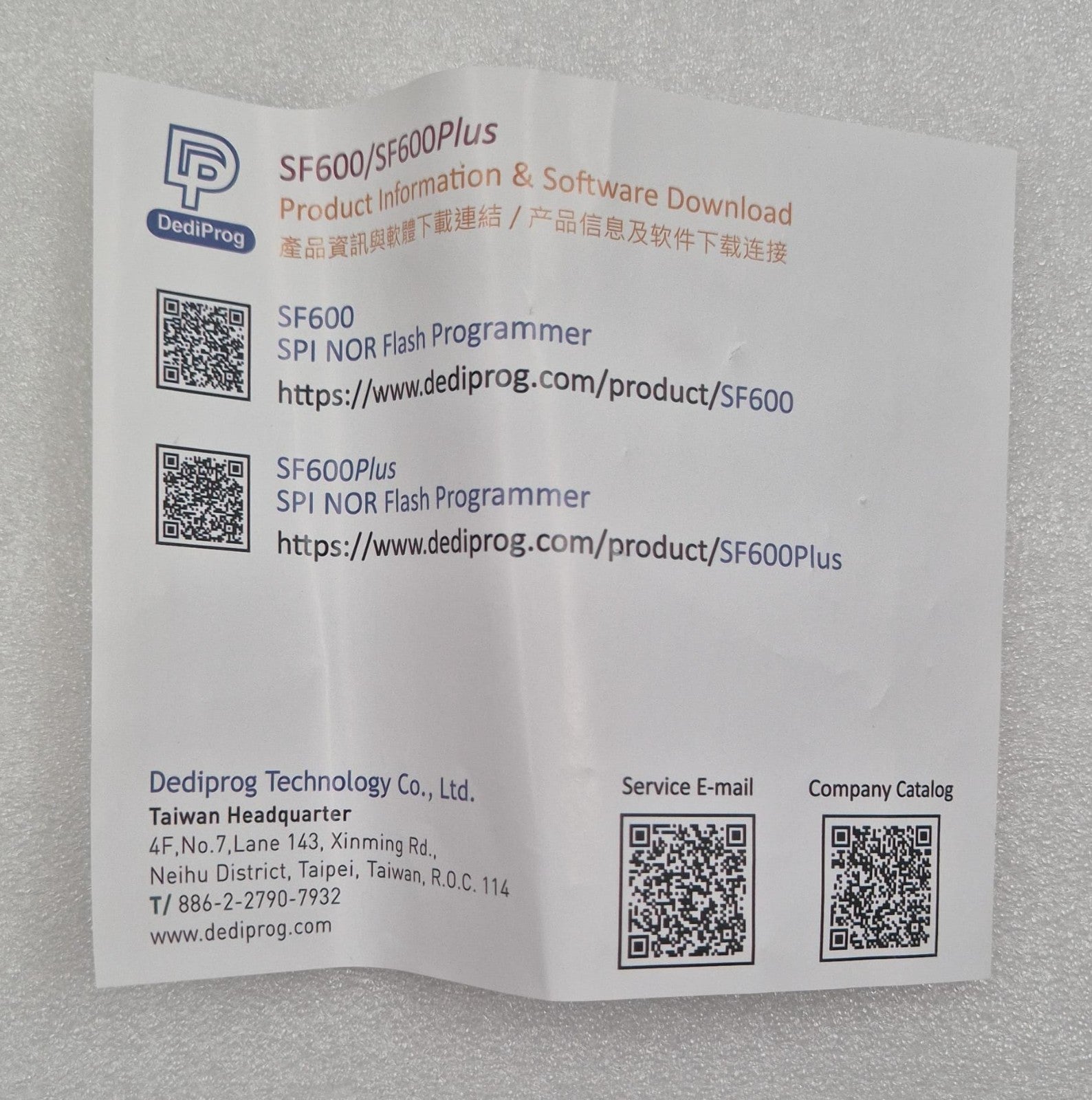 DediProg SF600 software instruction sheet