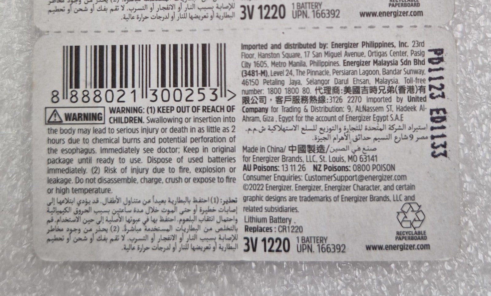 [LOT 59] PACK 5 UNITS - Energizer ECR 1220 CR1220 Lithium 3V Battery Cell *NEW*