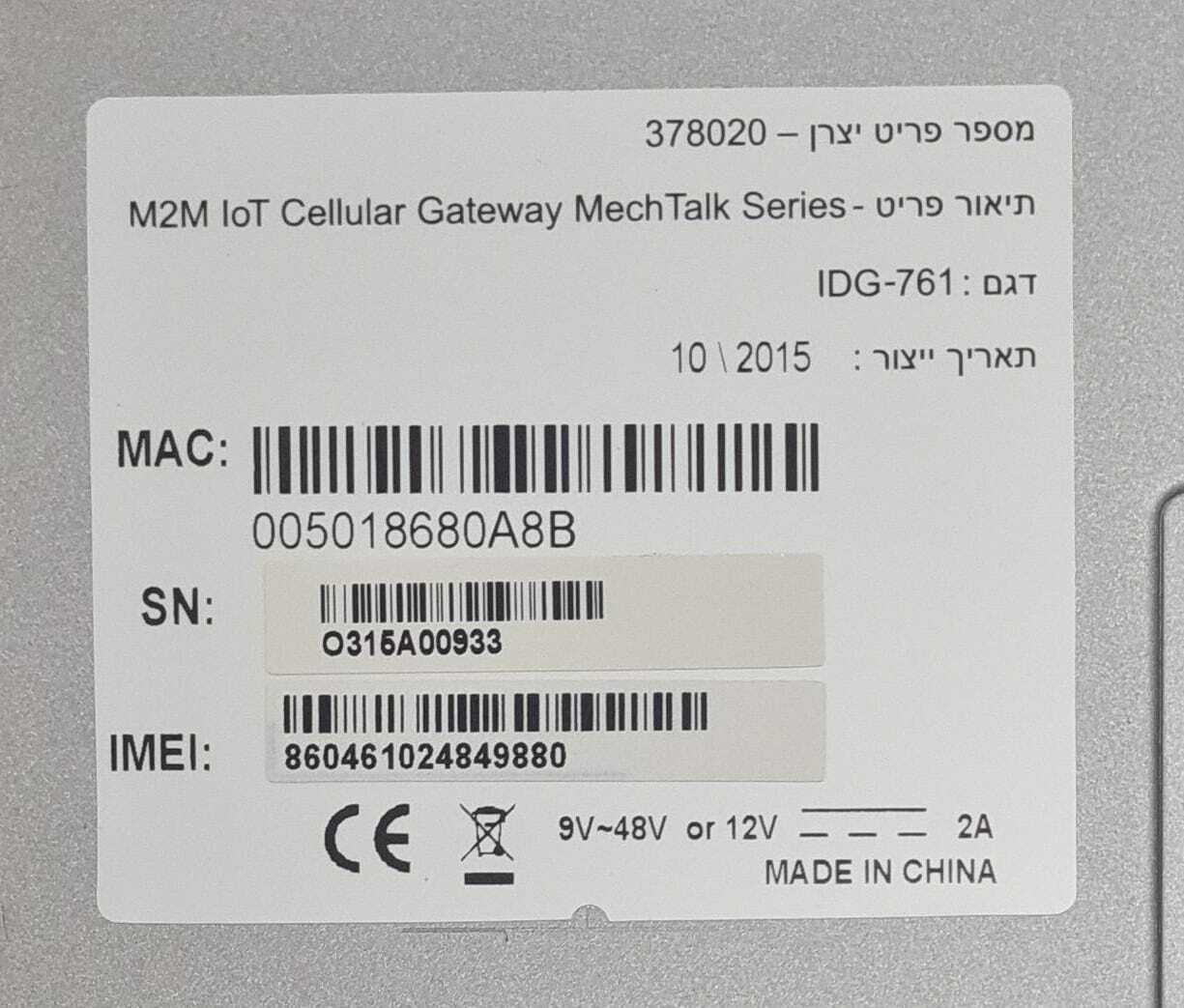 NEW - AMIT 378020 IDG-761 M2M IoT Cellular Gateway Mech Talk Series 4G Router