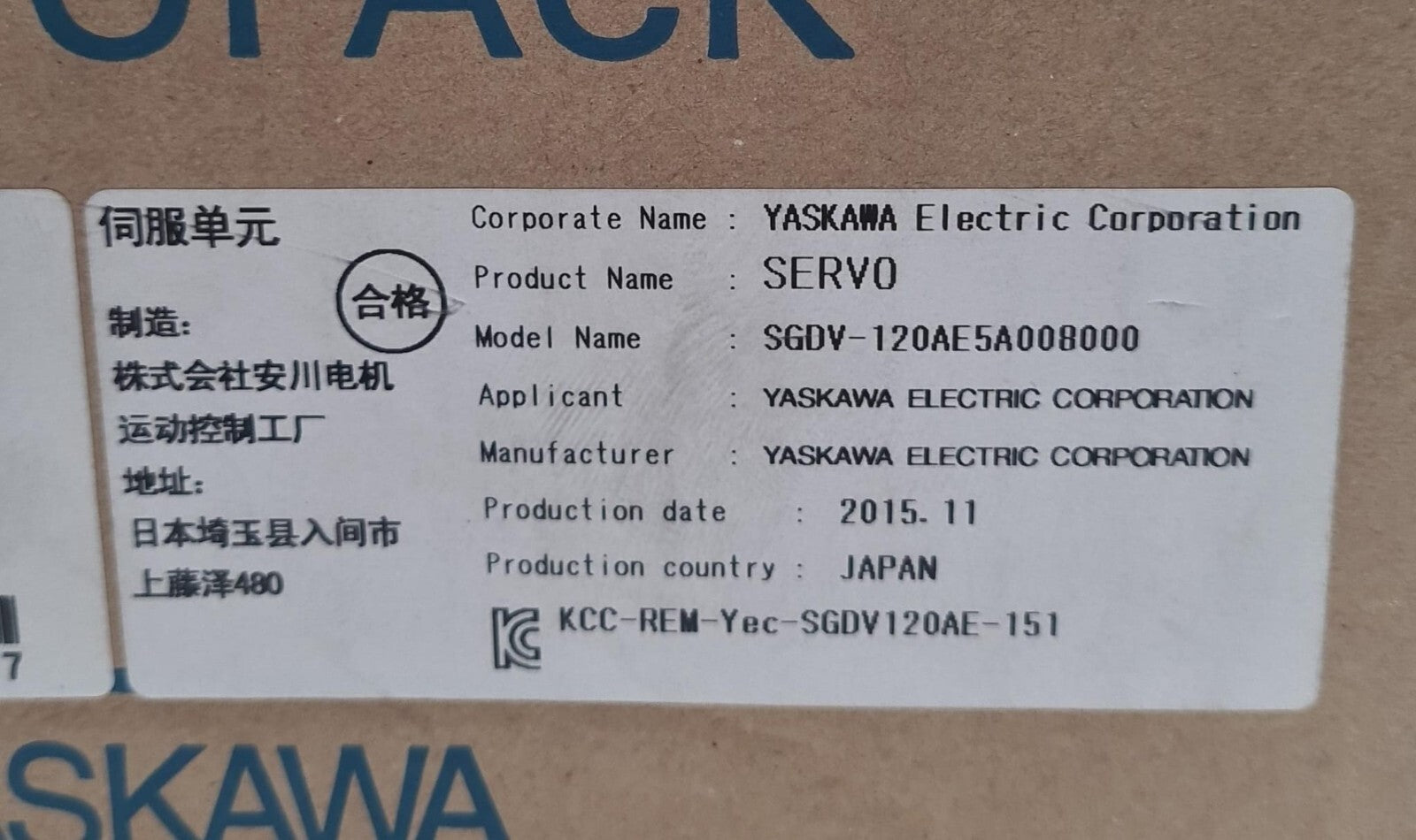 NEW SEALED - YASKAWA SERVOPACK SGDV-120AE5A008000 Servo Drive 1.5kW 200V