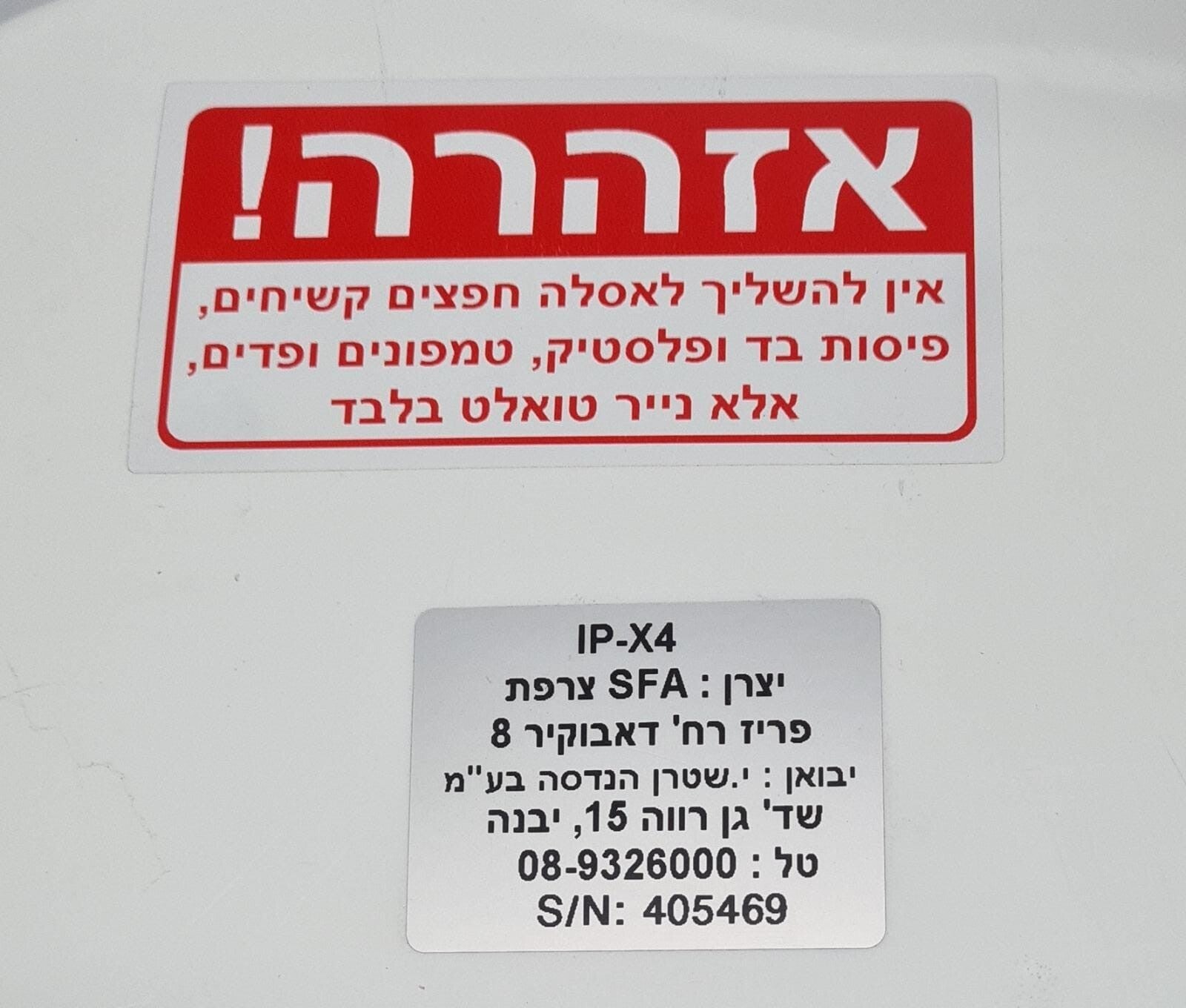 SFA  SANIACCESS PUMP V35 Macerator 400W 220-240V