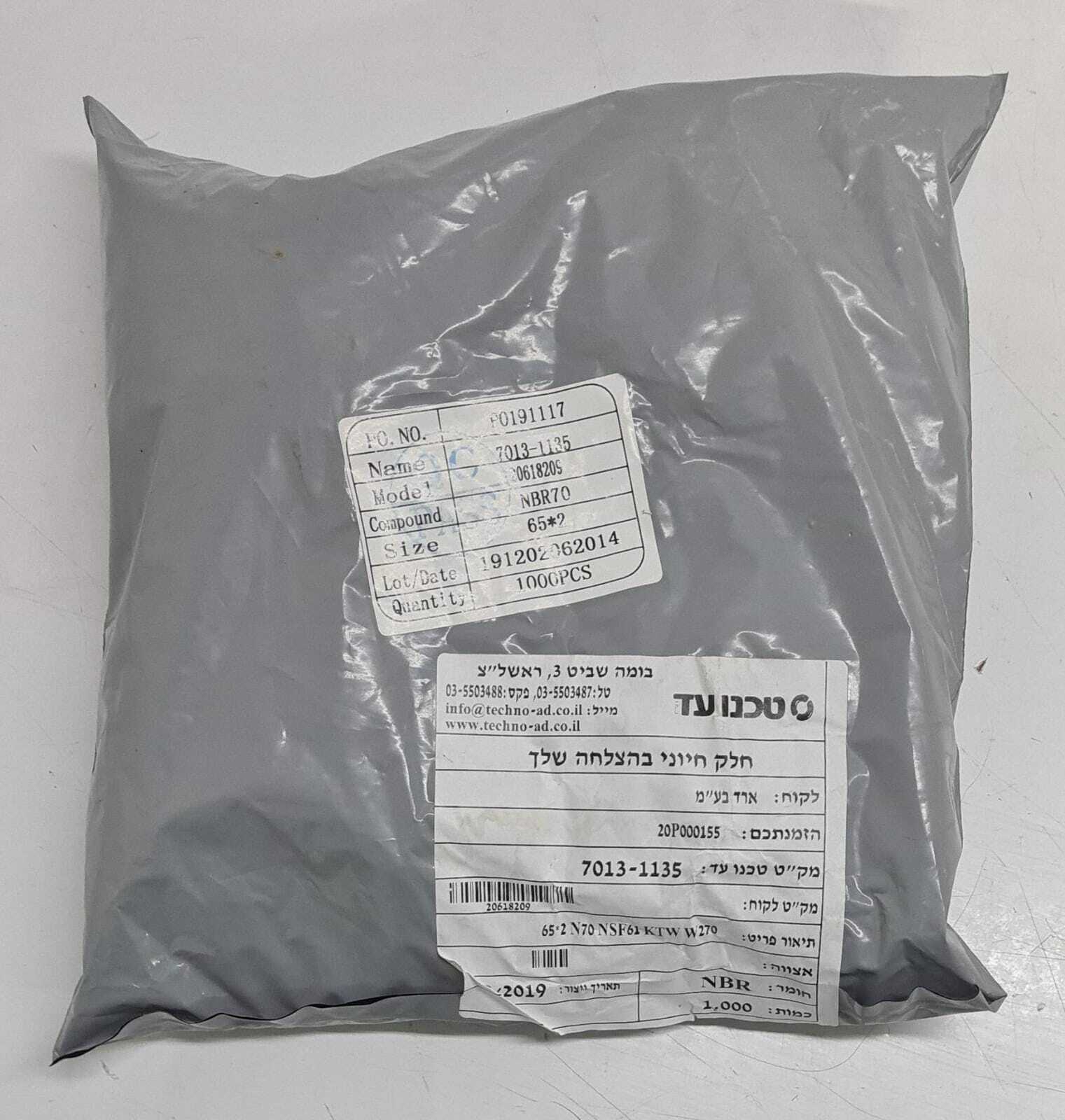 NEW PACK - O-Ring P0191117 7013-1135 20618209 NBR70 65*2 2mm Thickness - 1000PCS