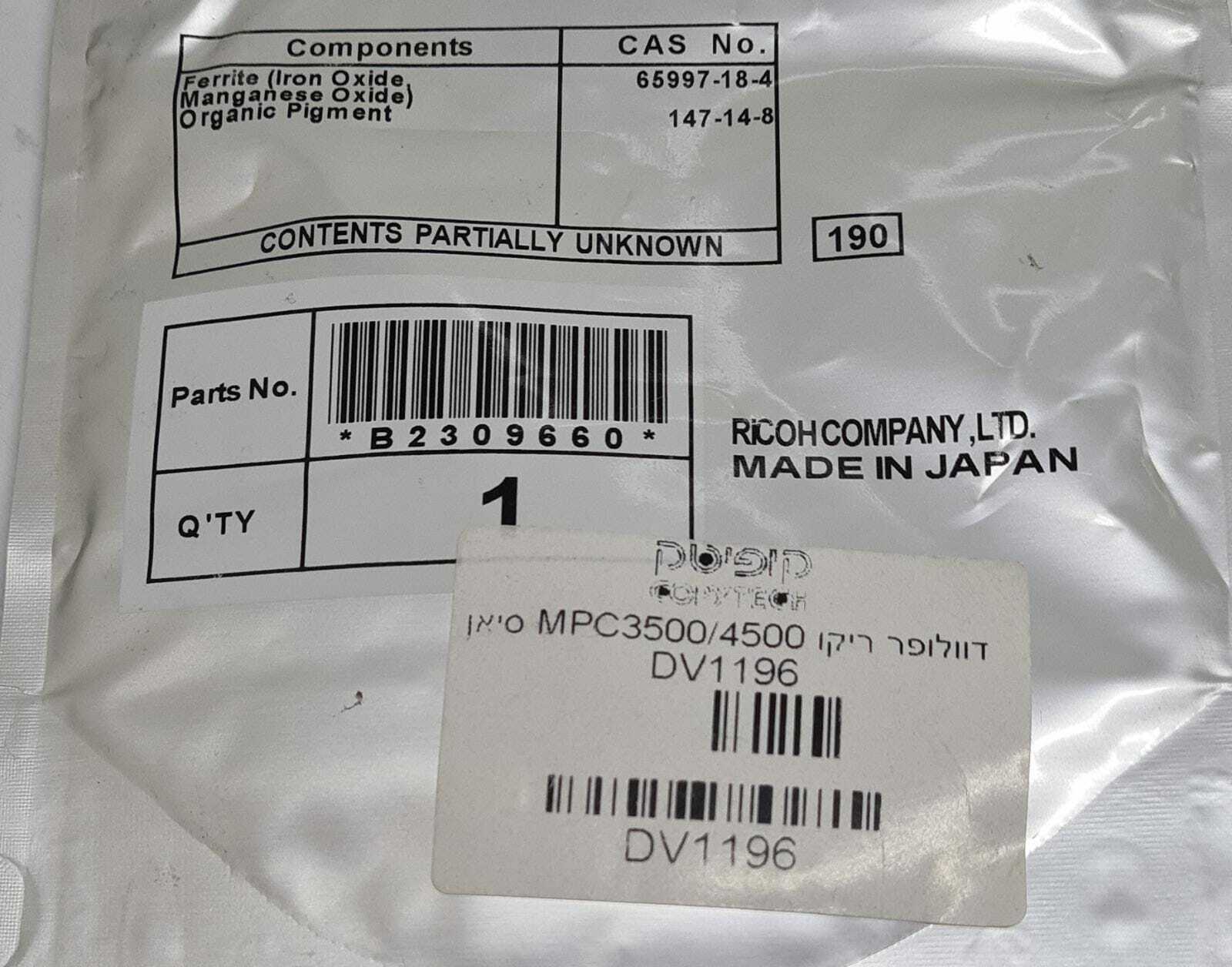 [LOT 2] NEW - Ricoh Developer Cyan B2309660 MPC3500 MPC4500 DV1196 225g Ink