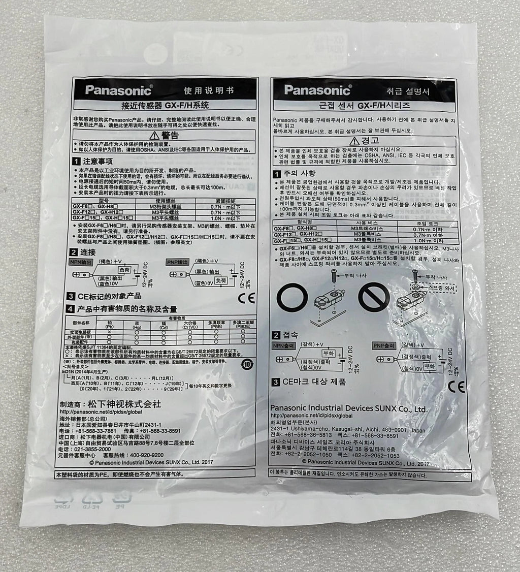 [LOT OF 10] NEW - Panasonic GX-F6A Inductive Proximity Sensor GX-F/H Series