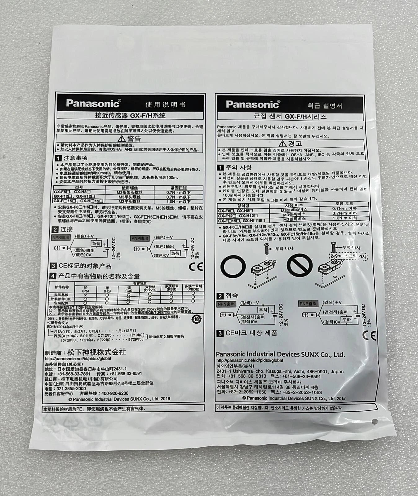 [LOT 10 PCS] NEW - Panasonic GX-F12A Inductive Proximity Sensor GX-F/H Series