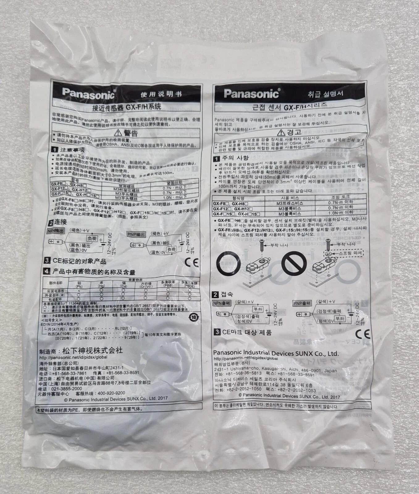 [LOT 7] NEW- Panasonic GX-F8B-P UGXF8BP Inductive Proximity Sensor GX-F/H Series