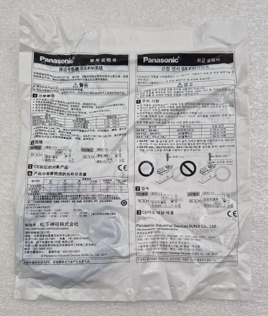 [LOT 7] NEW- Panasonic GX-F8B-P UGXF8BP Inductive Proximity Sensor GX-F/H Series